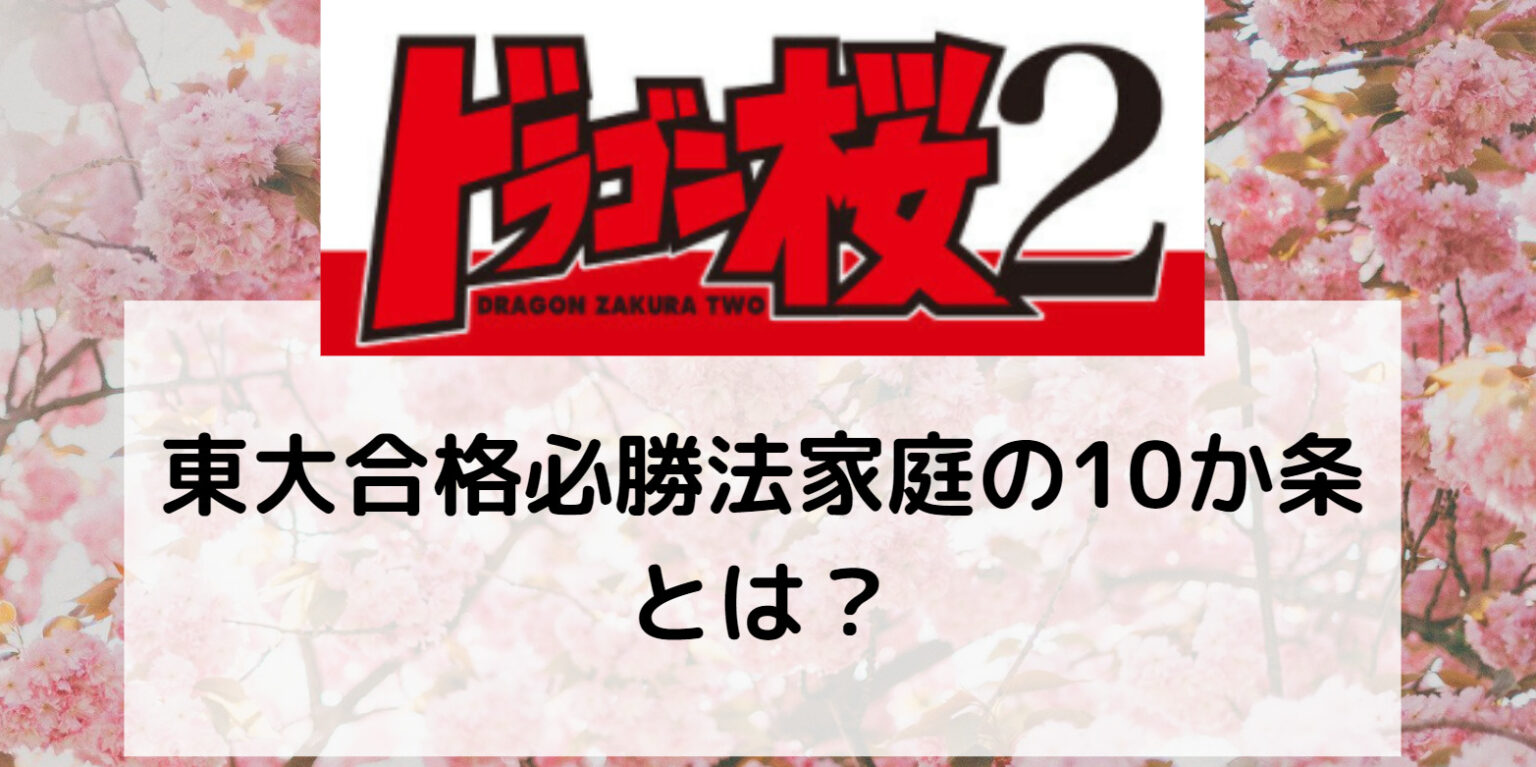 バカラ ドラゴン 罫線 バカラ ドラゴン 罫線
