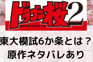 ドラゴン桜 小杉麻里の母親役は誰 名前とプロフィール 他のドラマの出演は