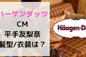 広瀬アリス ジョージアのcmなぜ梅原裕一郎が声優で喜んでる 口コミあり