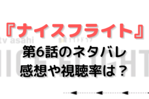 Risky リスキー ドラマ最終回の動画視聴 感想とあらすじも 結末はまさかの展開